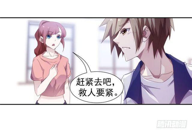 絕品小神醫 - 第48話 - 1