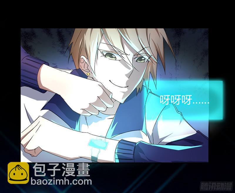 絕品小神醫 - 第6話 - 1