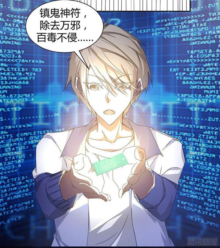 絕品小神醫 - 第6話 - 2