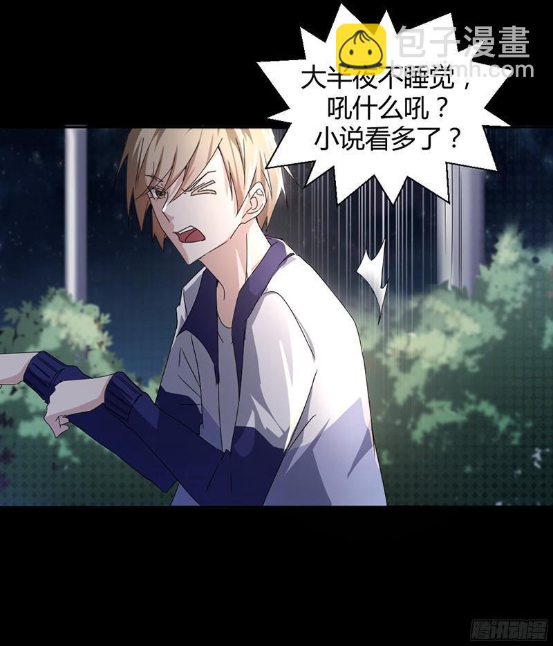 絕品小神醫 - 第6話 - 1