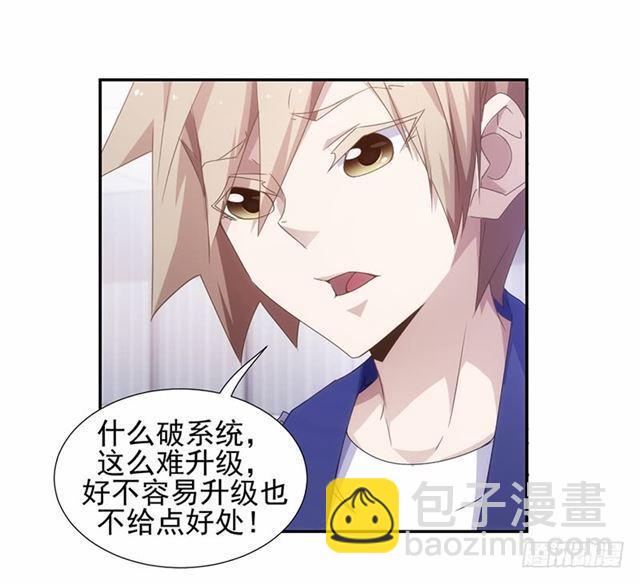 絕品小神醫 - 第56話 - 2