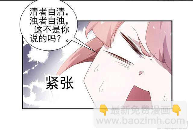 絕品小神醫 - 第58話 - 2