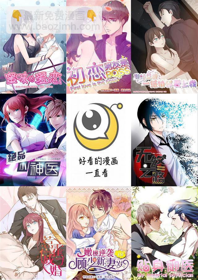 絕品小神醫 - 第58話 - 1