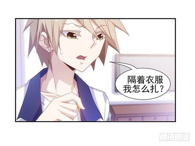 絕品小神醫 - 第58話 - 2