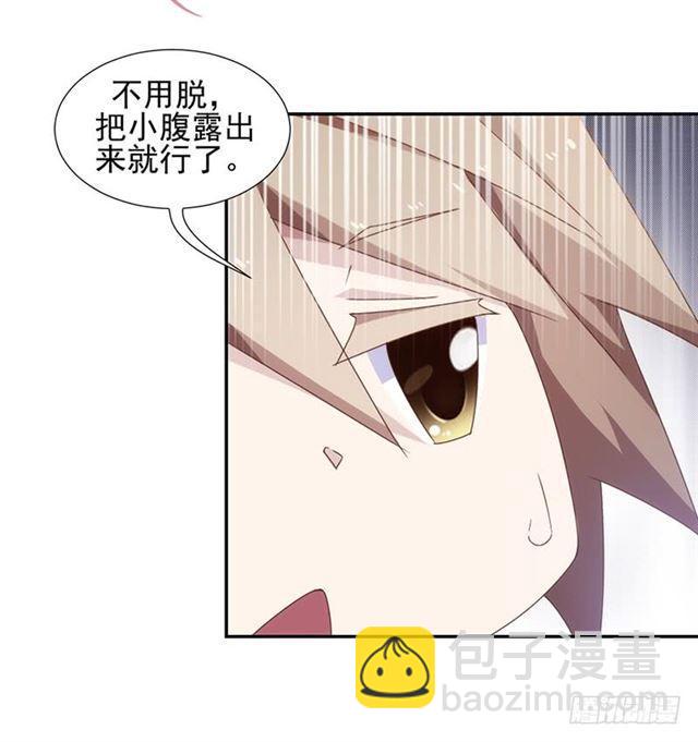 絕品小神醫 - 第58話 - 1