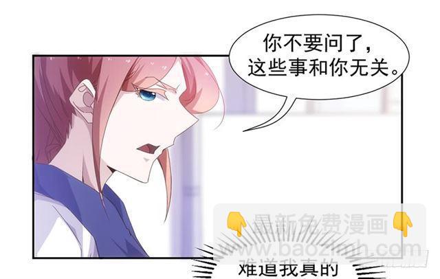 絕品小神醫 - 第60話 - 1