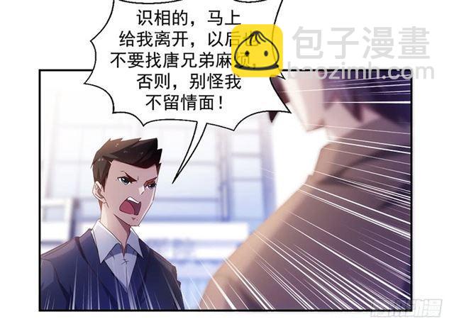 絕品小神醫 - 第62話 - 1