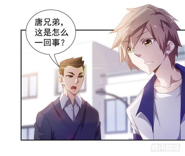 絕品小神醫 - 第62話 - 3