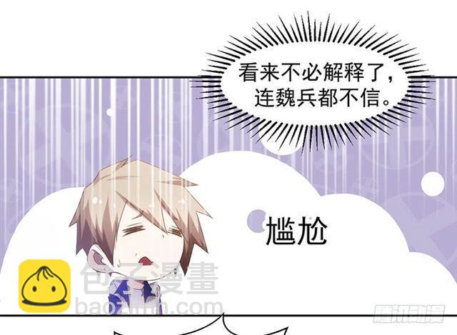 絕品小神醫 - 第62話 - 3