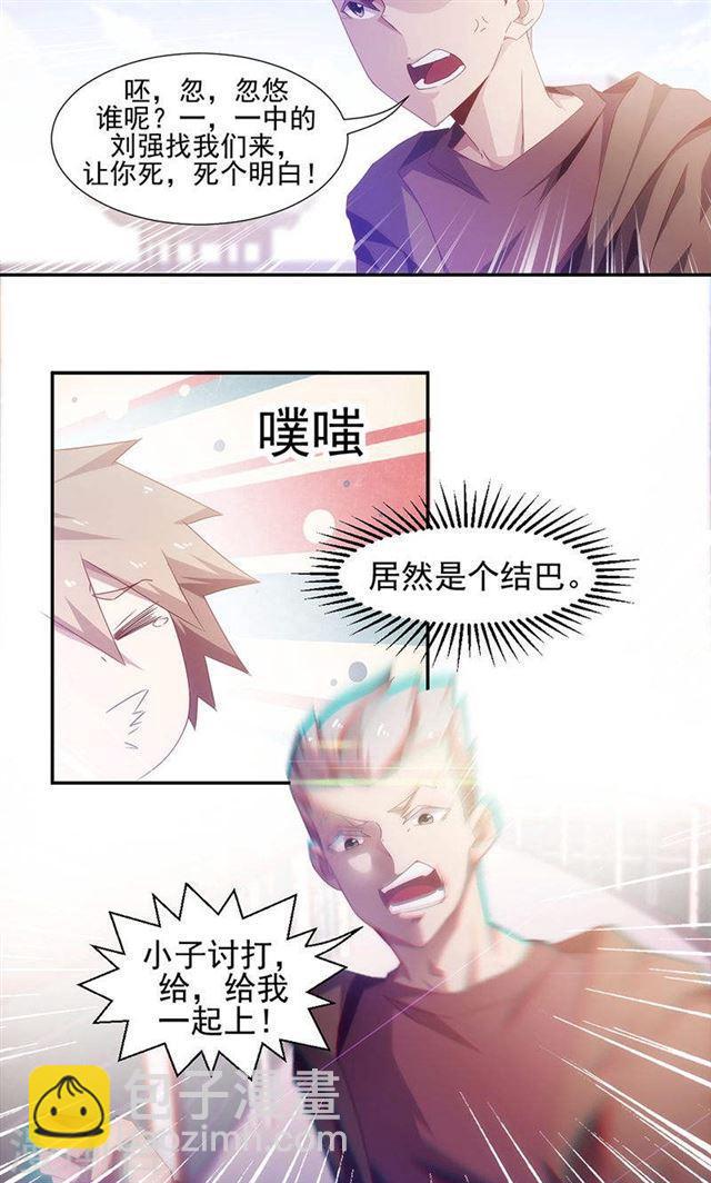 絕品小神醫 - 第66話 - 2