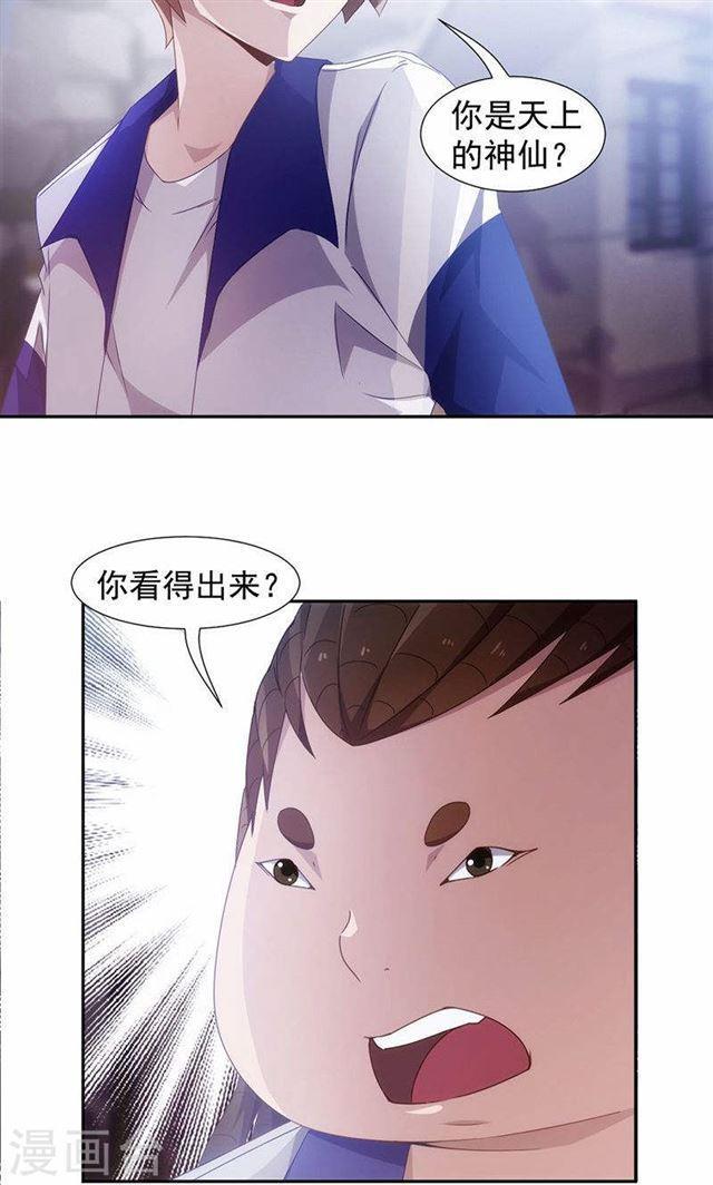 絕品小神醫 - 第68話 - 2