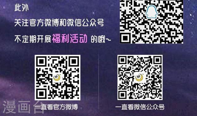 絕品小神醫 - 第68話 - 2