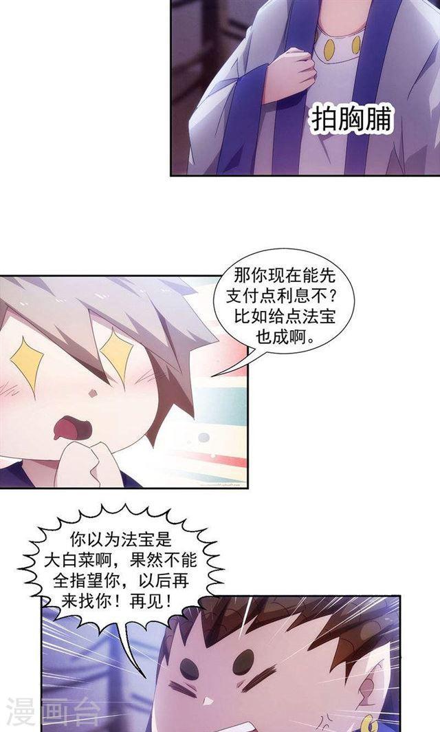 絕品小神醫 - 第70話 - 1