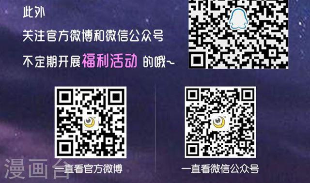 絕品小神醫 - 第74話 - 2