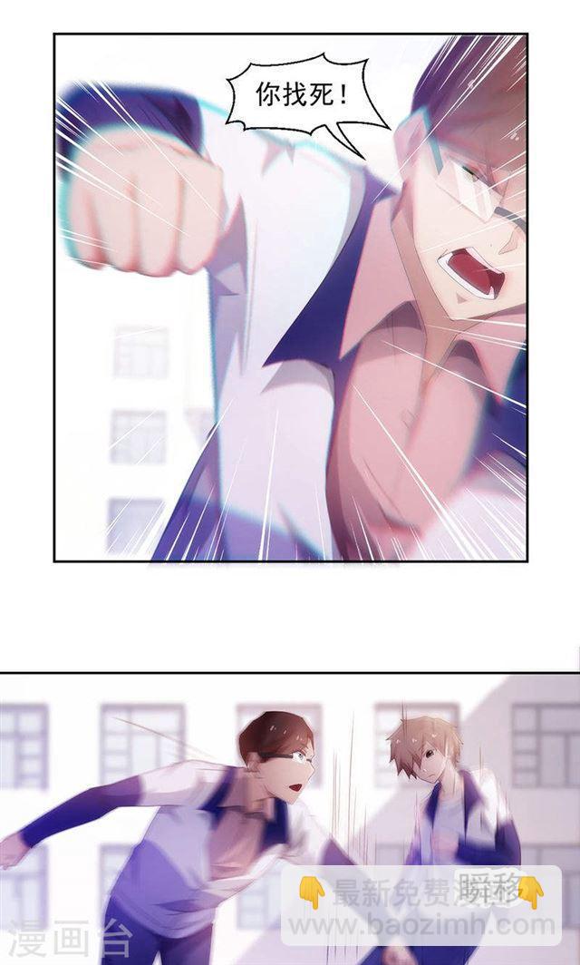 絕品小神醫 - 第76話 - 1