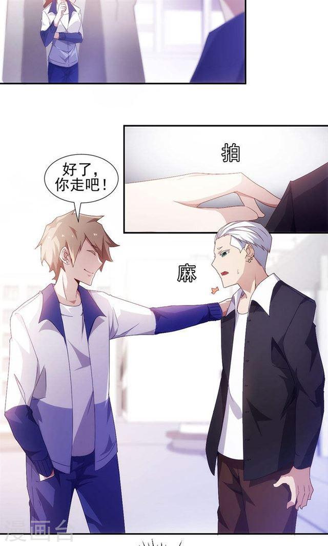 絕品小神醫 - 第78話 - 1