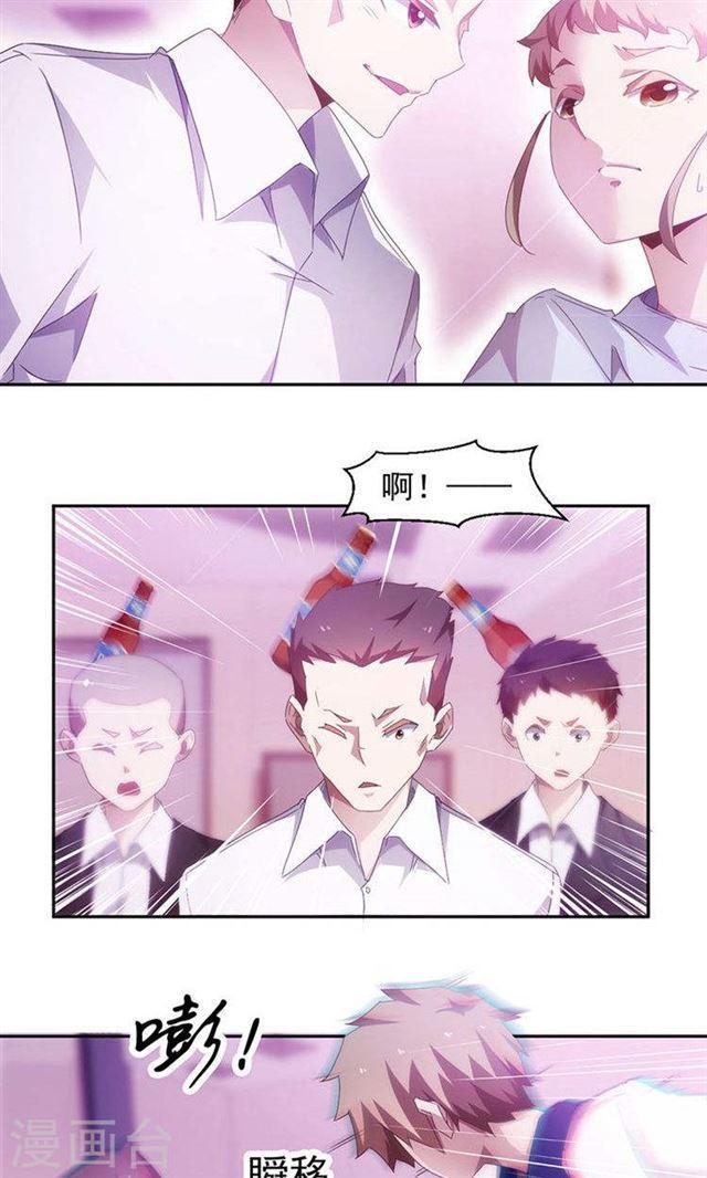 絕品小神醫 - 第80話 - 1