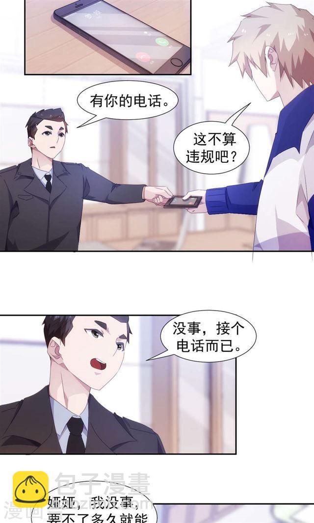 絕品小神醫 - 第90話 - 2