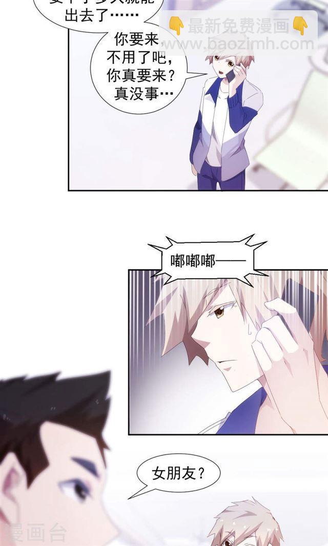 絕品小神醫 - 第90話 - 1