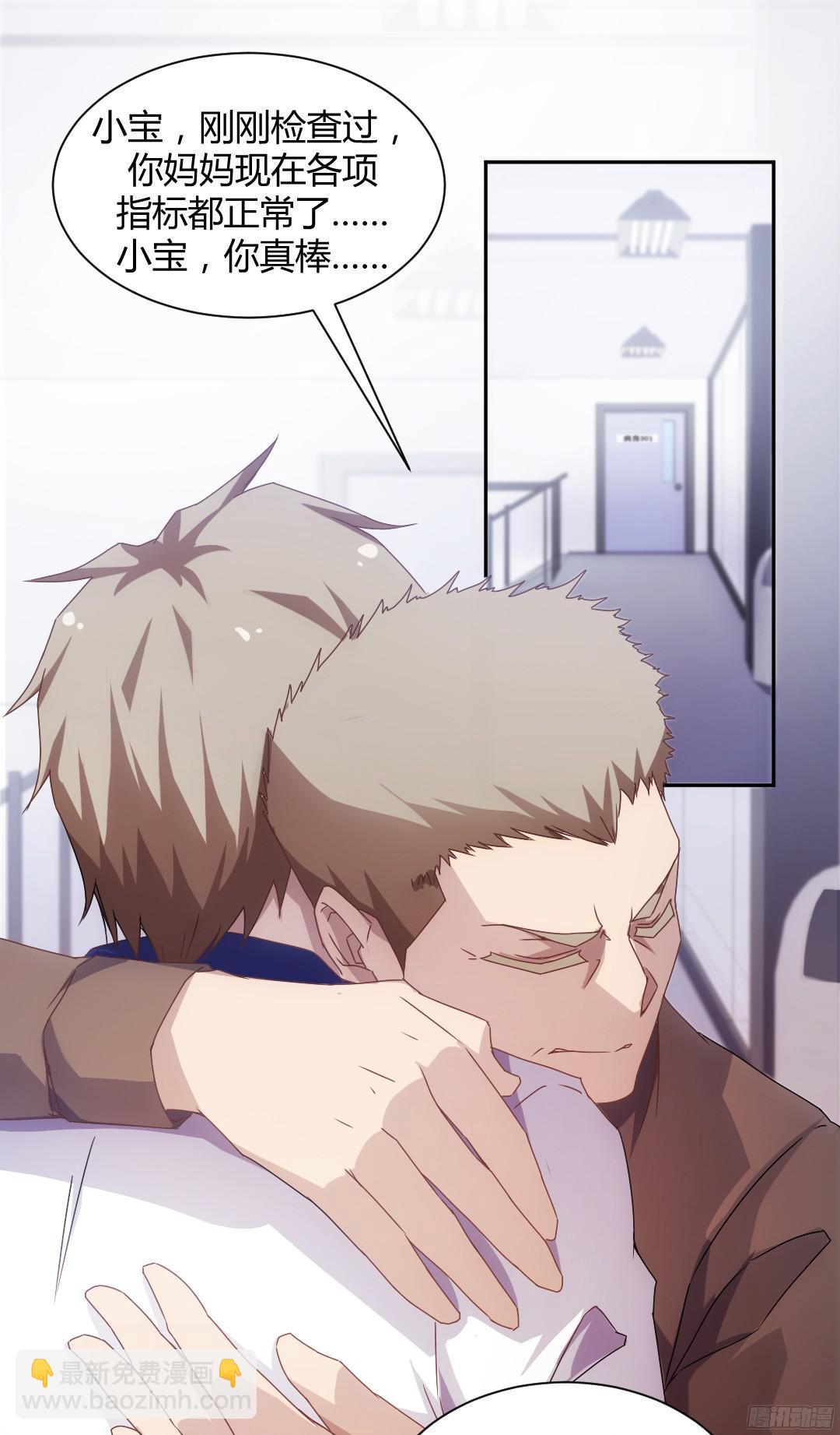 絕品小神醫 - 第10話 - 2