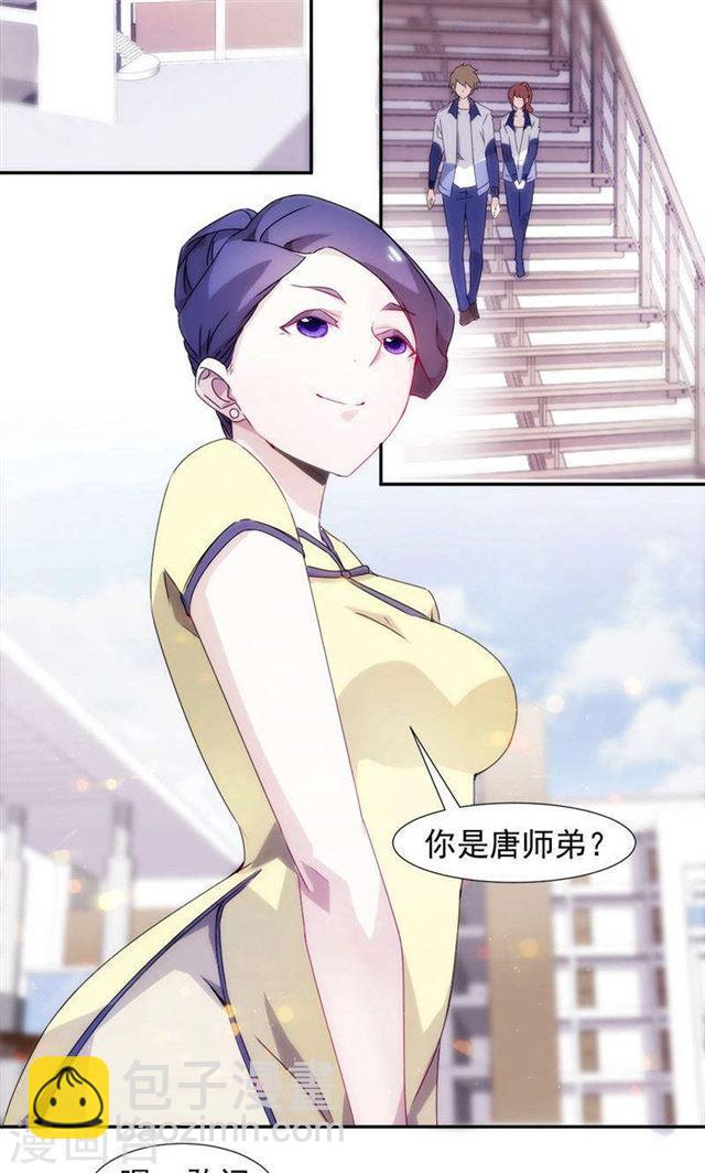 絕品小神醫 - 第94話 - 2