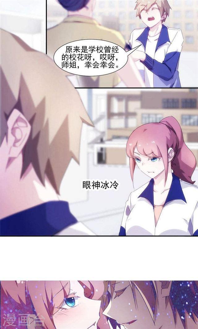 絕品小神醫 - 第94話 - 2