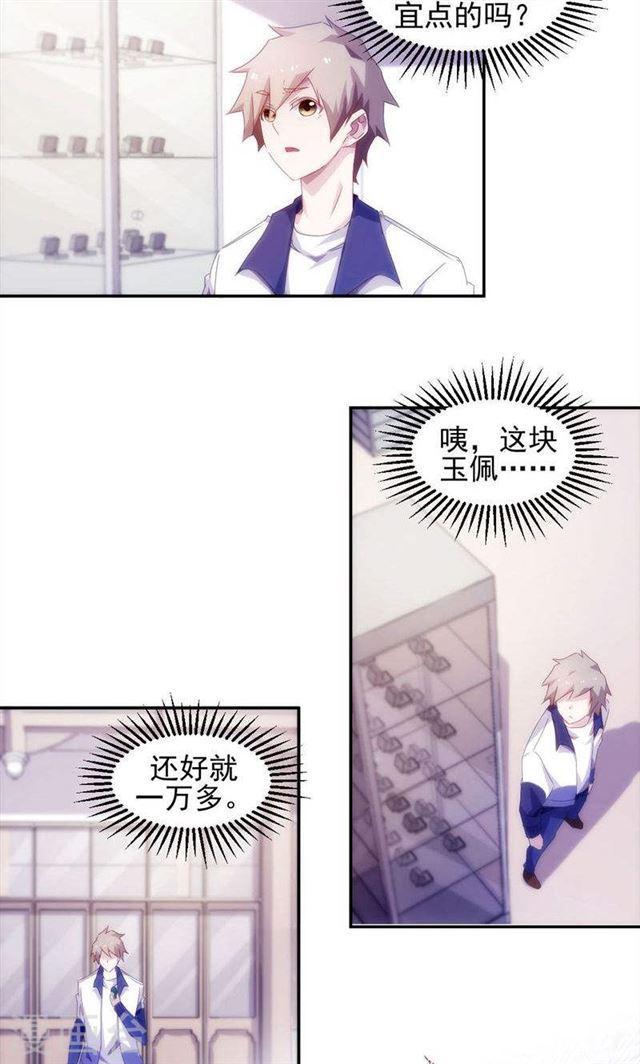 絕品小神醫 - 第98話 - 2