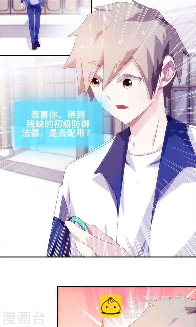 絕品小神醫 - 第98話 - 1