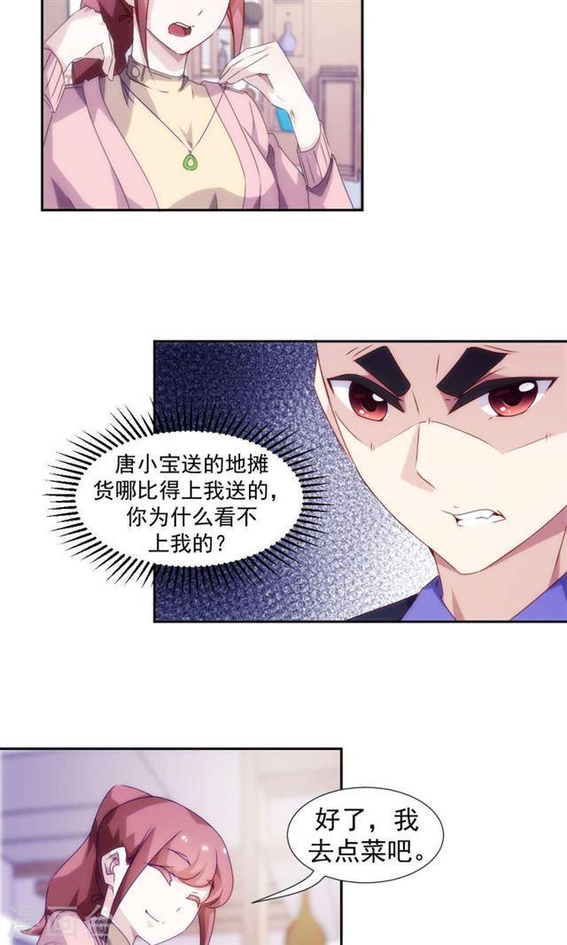 絕品小神醫 - 第100話 - 1