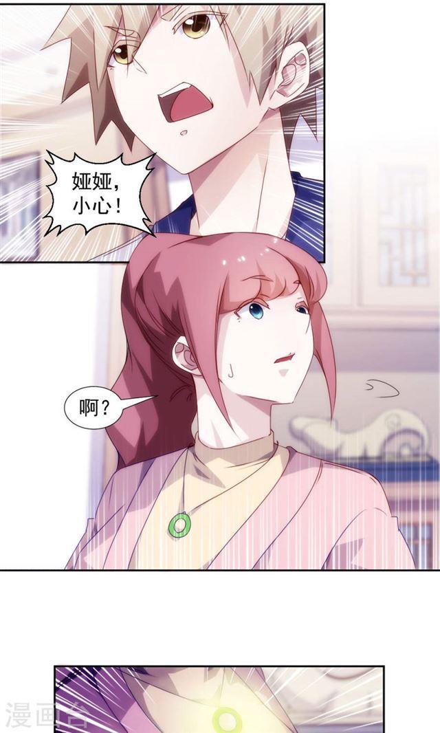 絕品小神醫 - 第100話 - 1