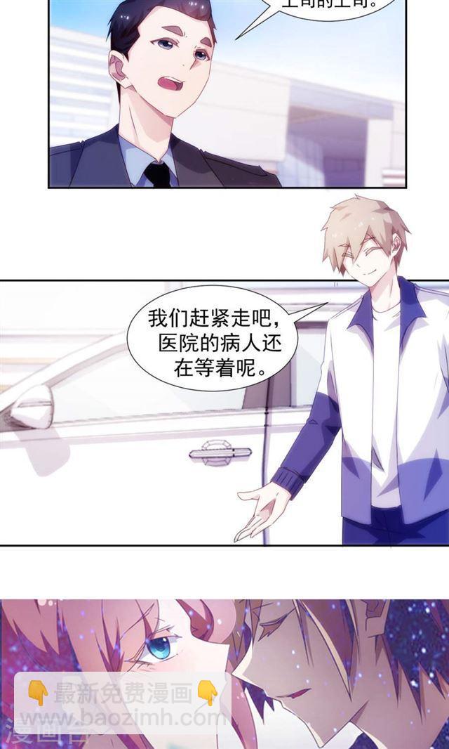 絕品小神醫 - 第102話 - 2