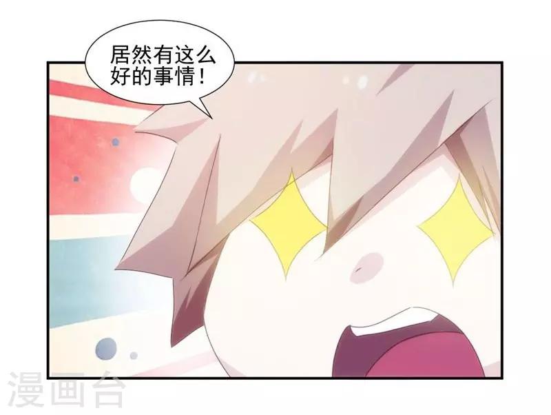 絕品小神醫 - 第150話 - 2