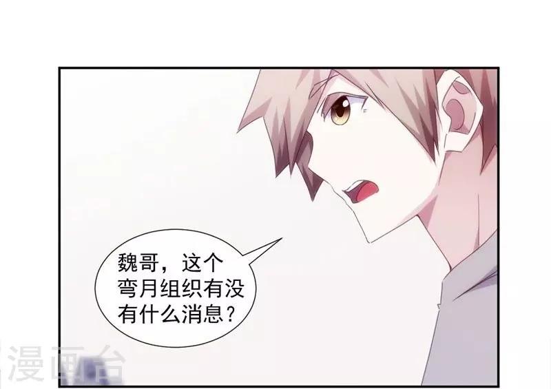 絕品小神醫 - 第156話 - 2