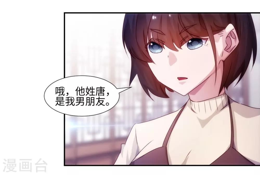 絕品小神醫 - 第180話 - 1