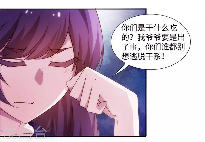 絕品小神醫 - 第206話 - 1