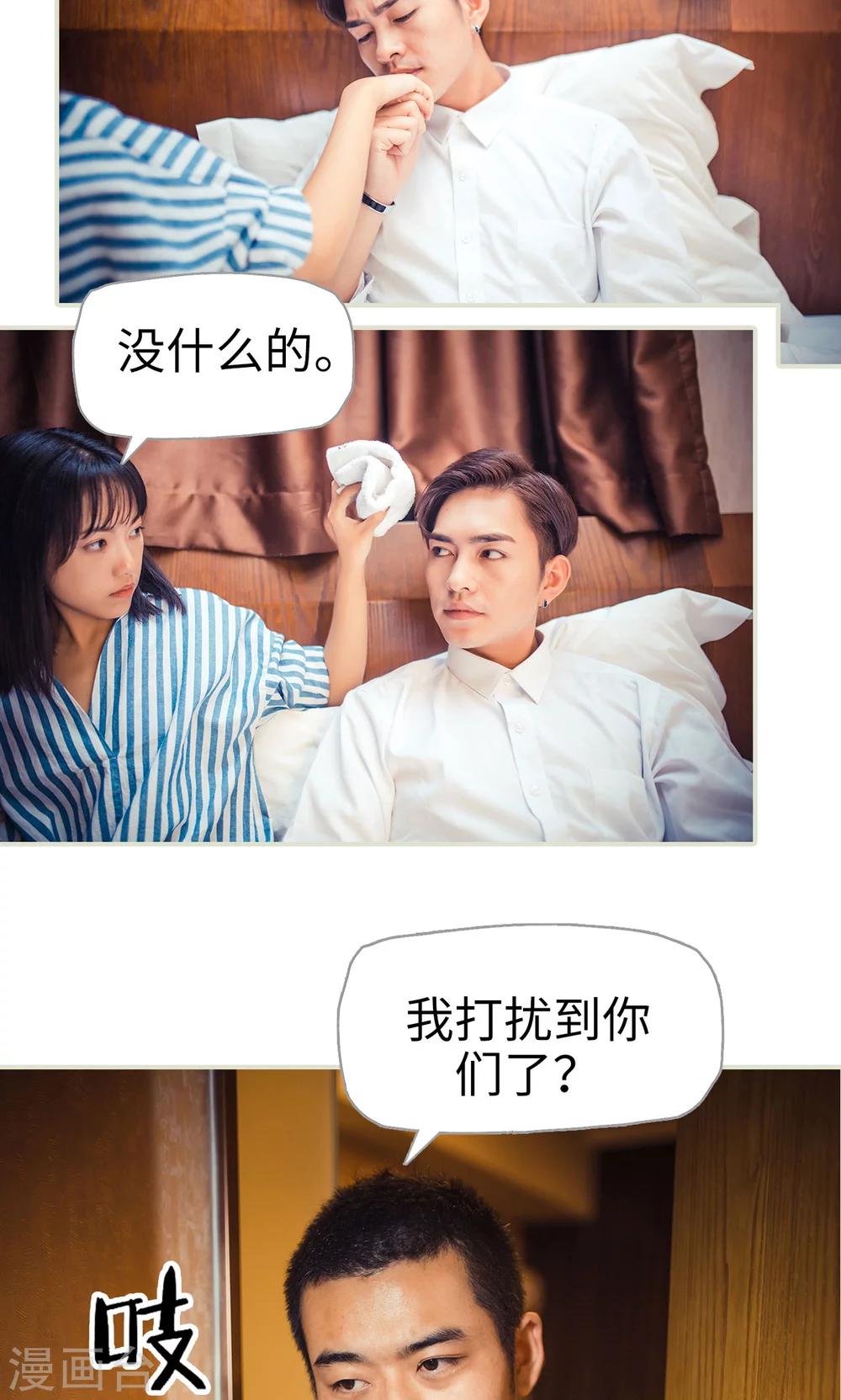 爵少的天價寶貝 - 第114話 - 4