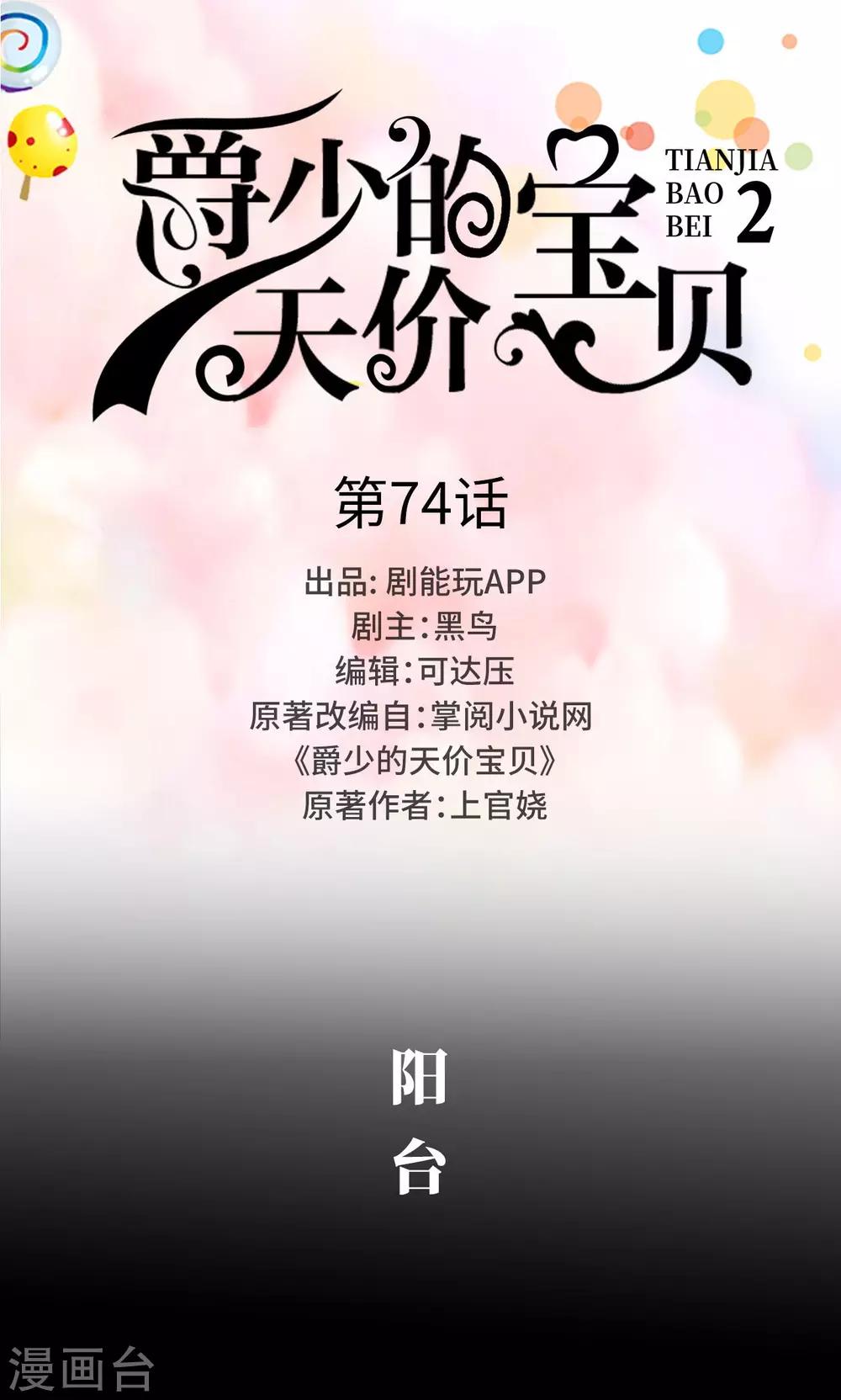 第74话-第74话