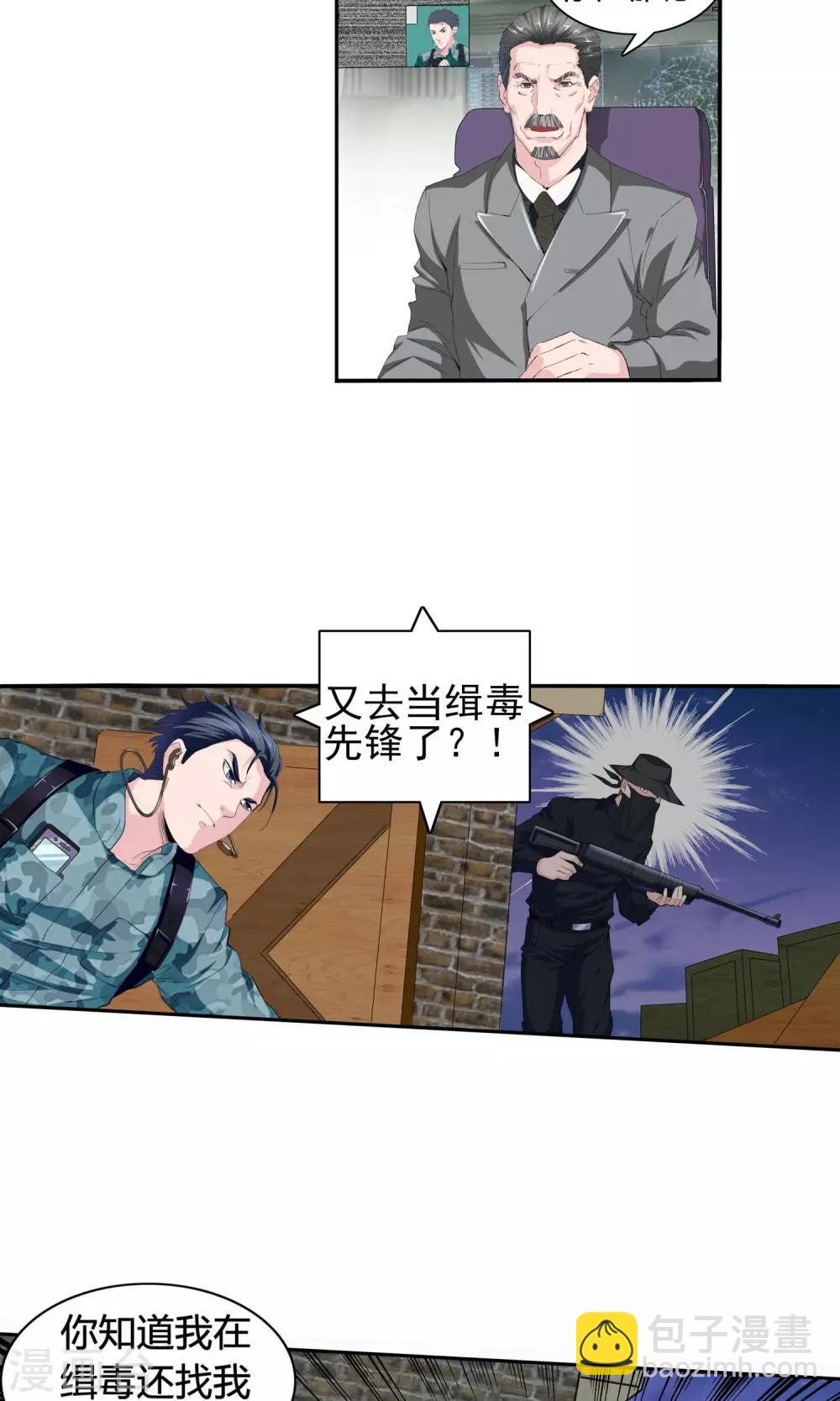 第1话 冲锋通讯兵-第2话