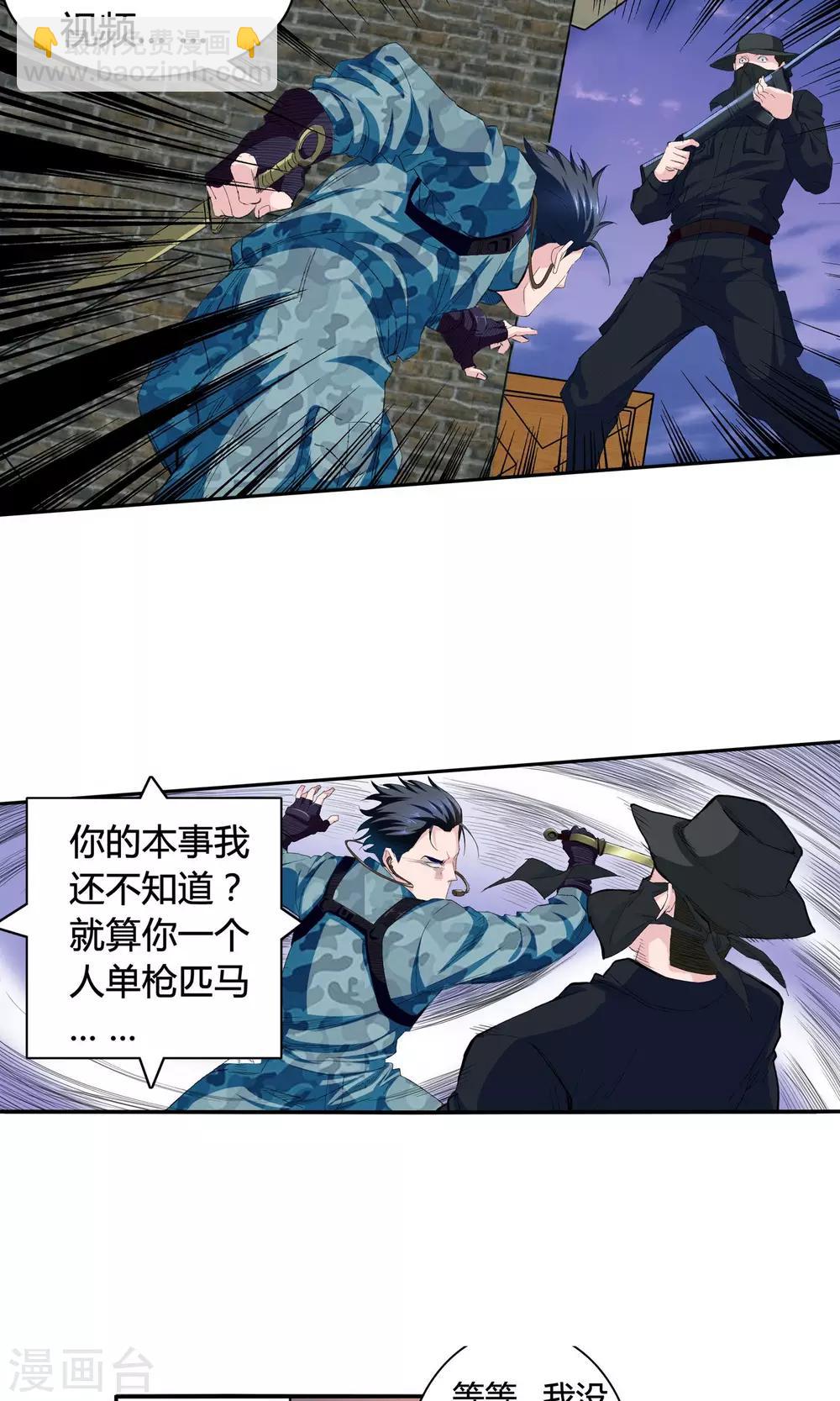 第1话 冲锋通讯兵-第2话