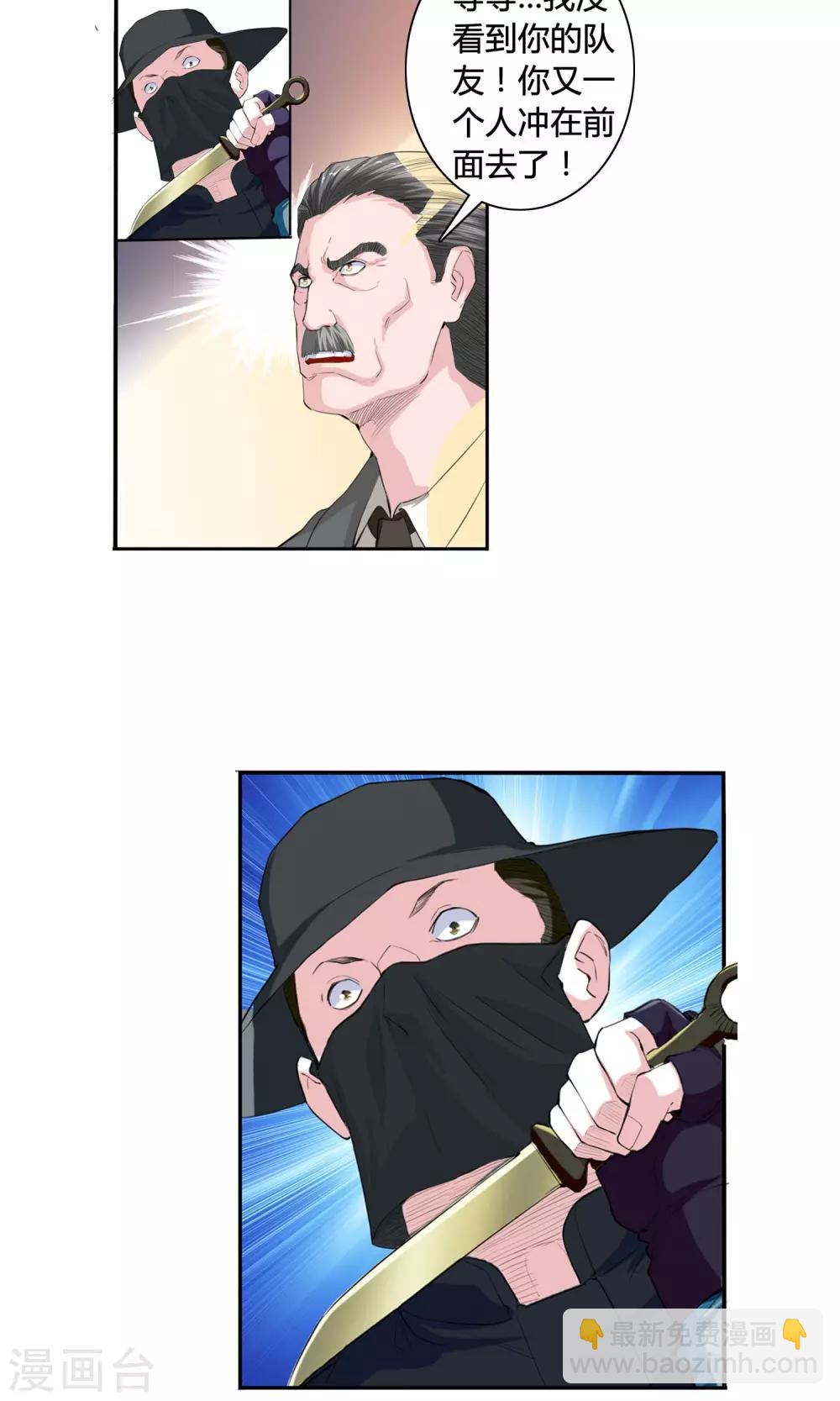 第1话 冲锋通讯兵-第2话