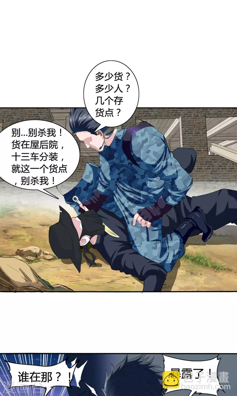 第1话 冲锋通讯兵-第2话