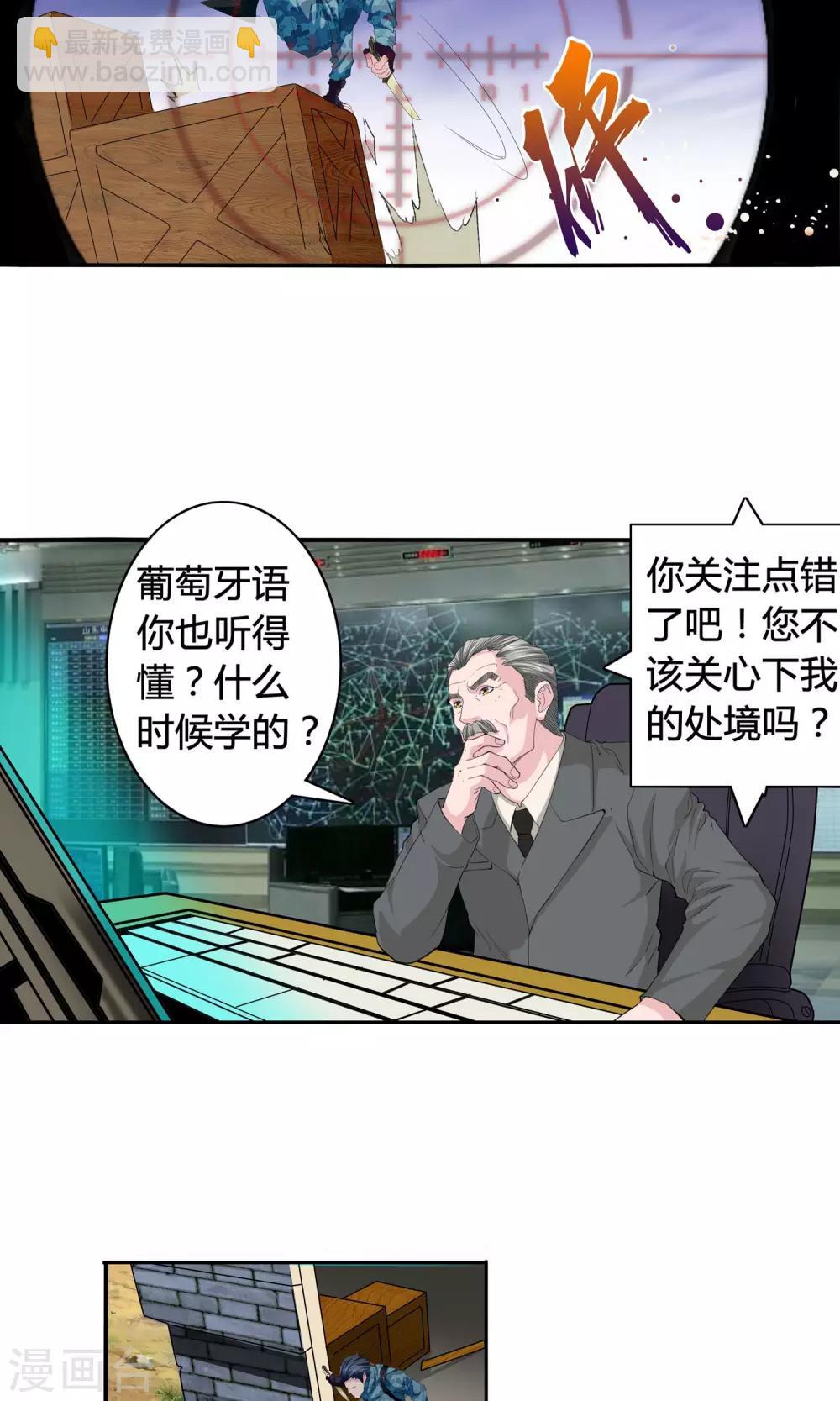 第1话 冲锋通讯兵-第2话