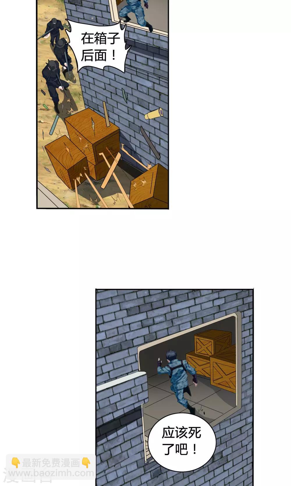 第1话 冲锋通讯兵-第2话