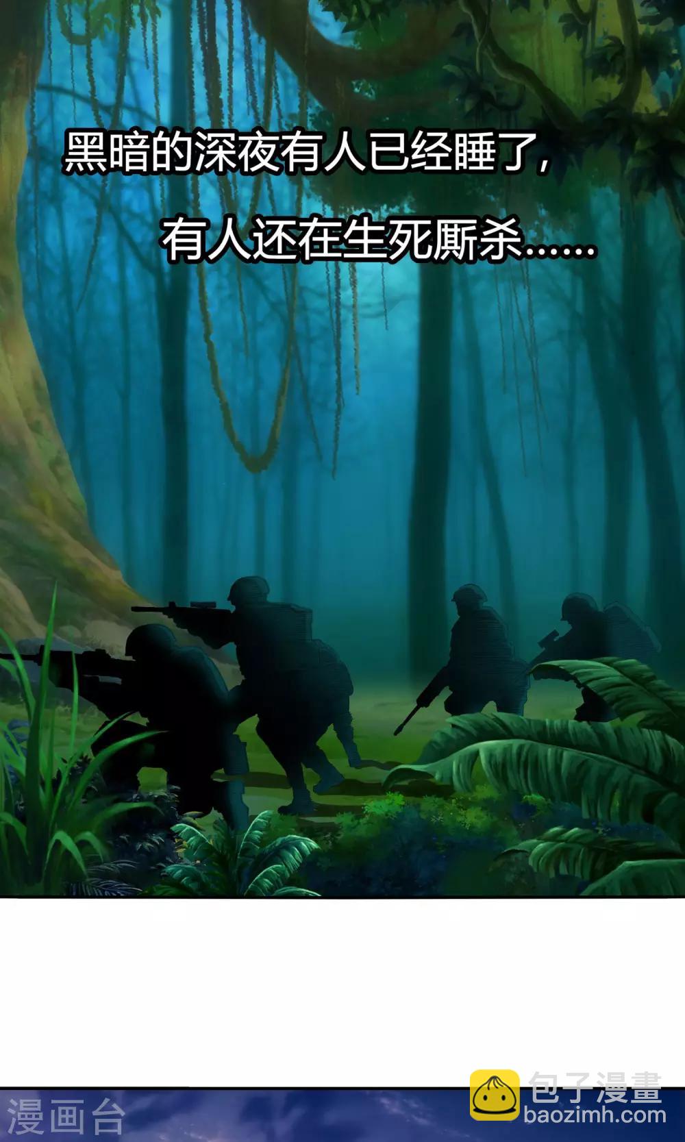 第1话 冲锋通讯兵-第2话