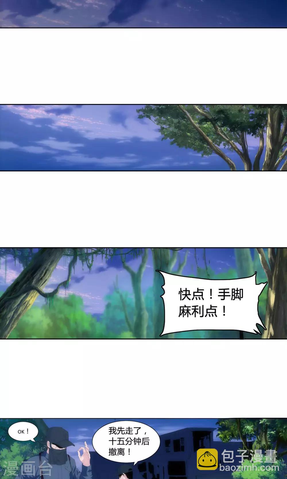 第1话 冲锋通讯兵-第2话