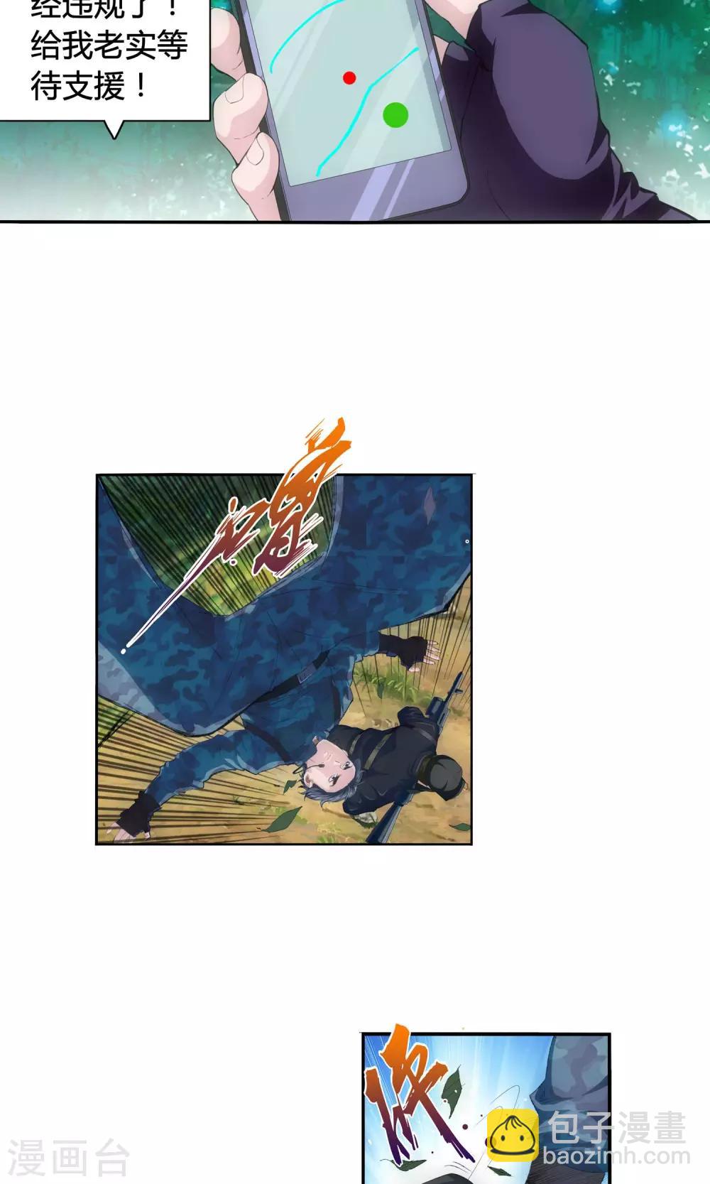 第1话 冲锋通讯兵-第2话