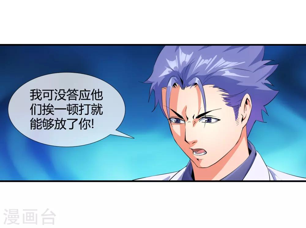 第100话 你喜欢我吗-第102话