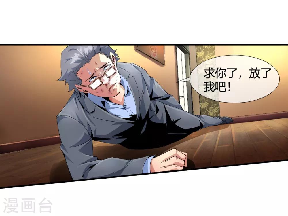 第100话 你喜欢我吗-第102话