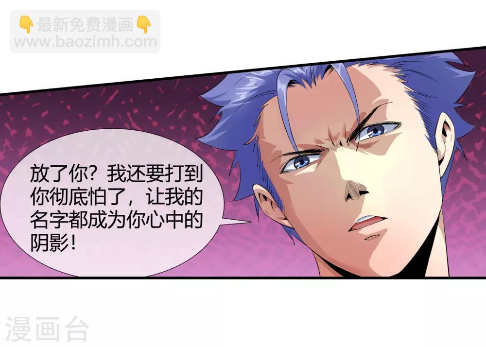 第100话 你喜欢我吗-第102话