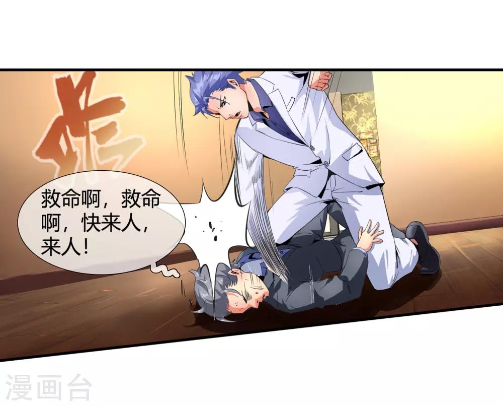 第100话 你喜欢我吗-第102话